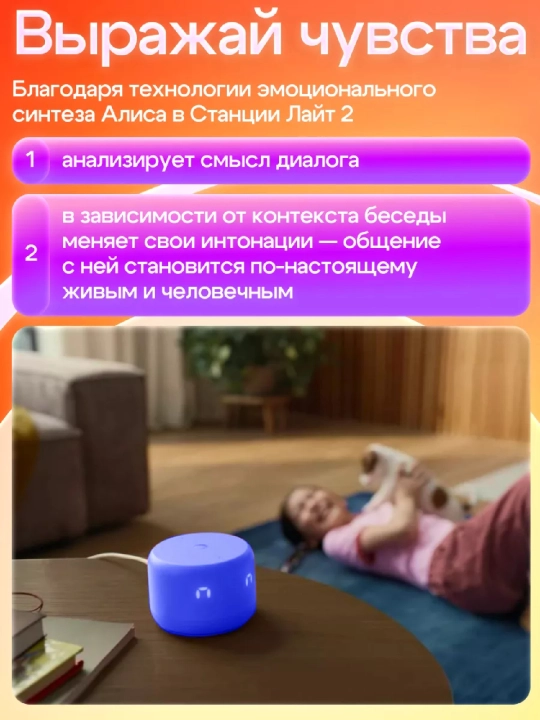 Aqlli kolonka Yandex Station Layt 2 Alisa blan va YaGPT, Bluetooth karnayi