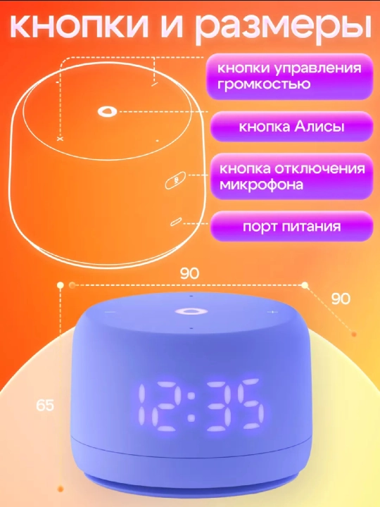 Aqlli kolonka Yandex Station Layt 2 Alisa blan va YaGPT, Bluetooth karnayi