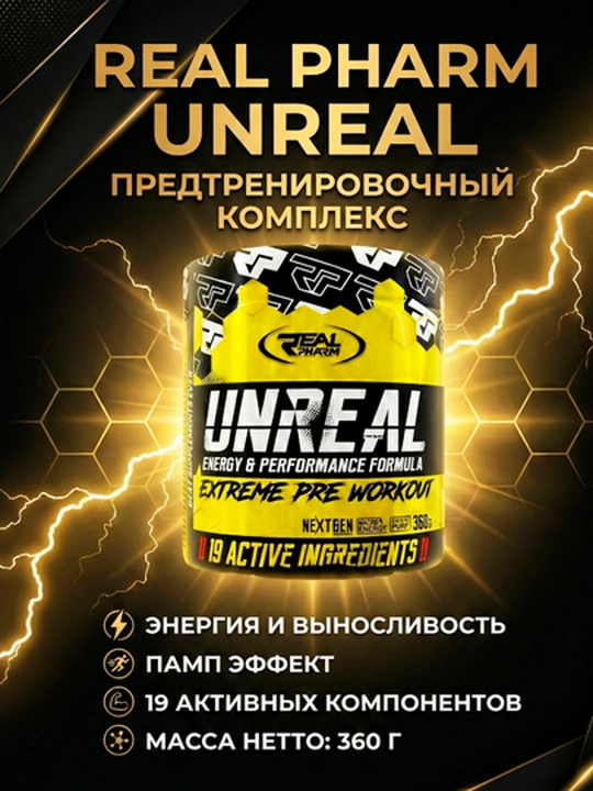 Real Pharm UNREAL energiya, fokus va pampa uchun mashq oldi majmuasi, kivi-kaktus ta’mi