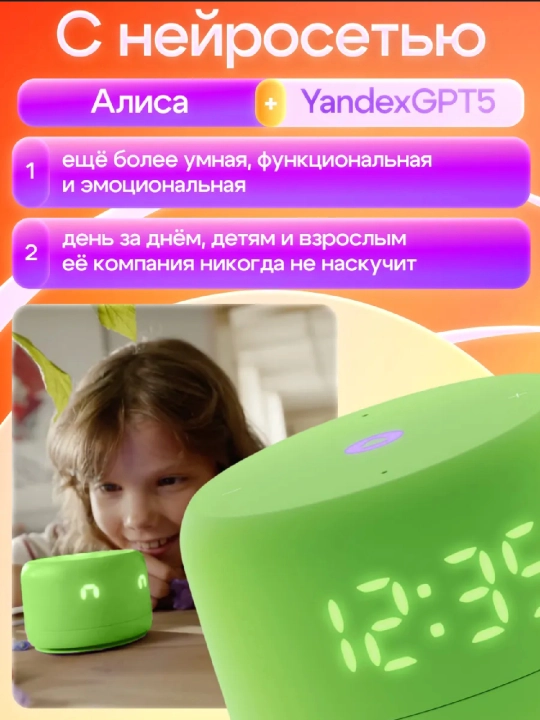 Aqlli kolonka Yandex Station Layt 2 Alisa blan va YaGPT, Bluetooth karnayi