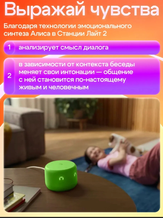 Aqlli kolonka Yandex Station Layt 2 Alisa blan va YaGPT, Bluetooth karnayi