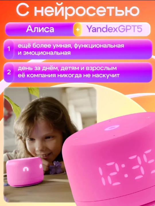 Aqlli kolonka Yandex Station Layt 2 Alisa blan va YaGPT, Bluetooth karnayi