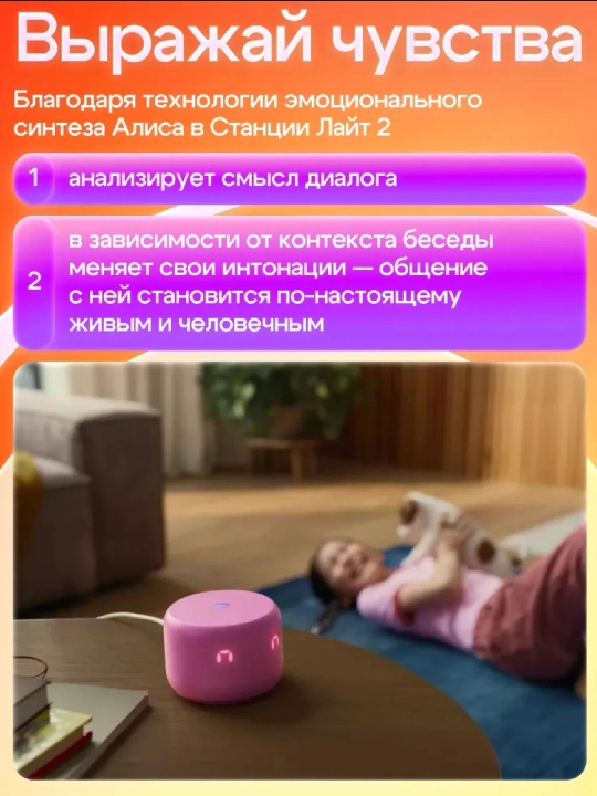 Aqlli kolonka Yandex Station Layt 2 Alisa blan va YaGPT, Bluetooth karnayi
