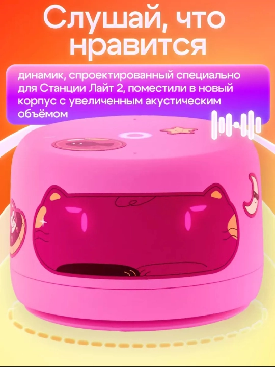 Aqlli kolonka Yandex Station Layt 2 Alisa blan va YaGPT, Bluetooth karnayi