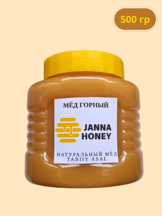 Мёд горный, натуральный, густой - 