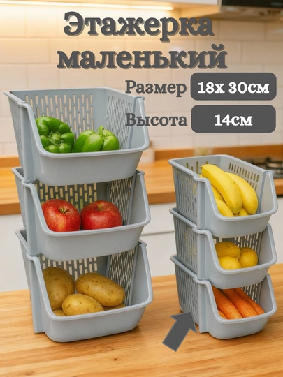 Корзина для хранения, органайзер для продуктов, вещей, В двух разных размерах — TOVARDM-ORGANAYZER-СЕРЫЙ-2ta