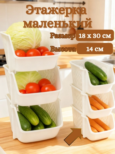 Корзина для хранения, органайзер для продуктов, вещей, В двух разных размерах — TOVARDM-ORGANAYZER-БЕЛЫЙ-1ta