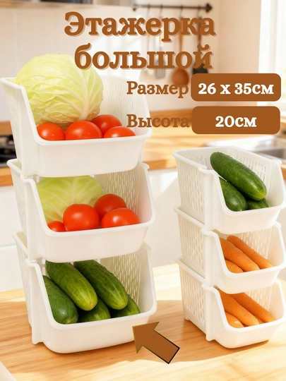 Корзина для хранения, органайзер для продуктов, вещей, В двух разных размерах — TOVARDM-ORGANAYZER-КРЕМОВ-3ta