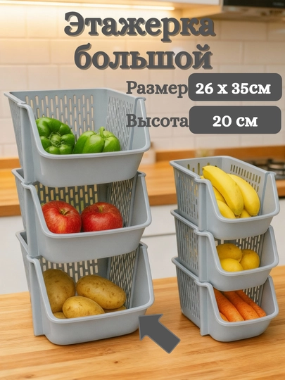 Корзина для хранения, органайзер для продуктов, вещей, В двух разных размерах — TOVARDM-ORGANAYZER-ТЕМНСЕР-2ta