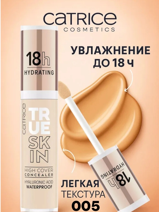 Консилер Catrice True Skin - 