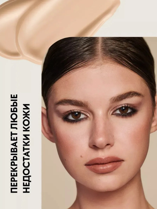 Консилер Catrice True Skin