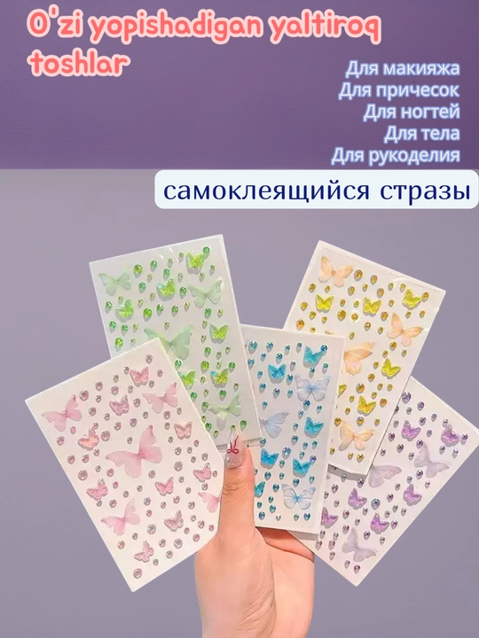 Пирсинг с клеевой основой,нос,лицо,глаз,губ,бров, лица,стразы, камни с низкой адгезией