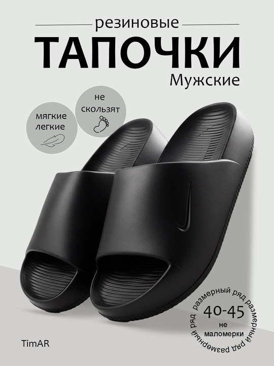 Мужские повседневные тапочки TimAr для улицы, легкие и удобные - 