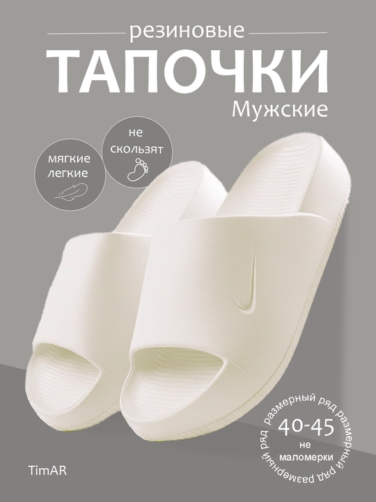Мужские повседневные тапочки TimAr для улицы, легкие и удобные - 