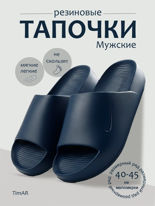 Мужские повседневные тапочки TimAr для улицы, легкие и удобные - 
