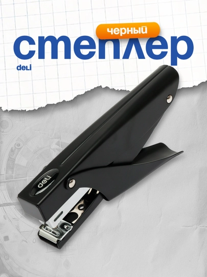 Степлер 24/6 0346 Deli, черный
