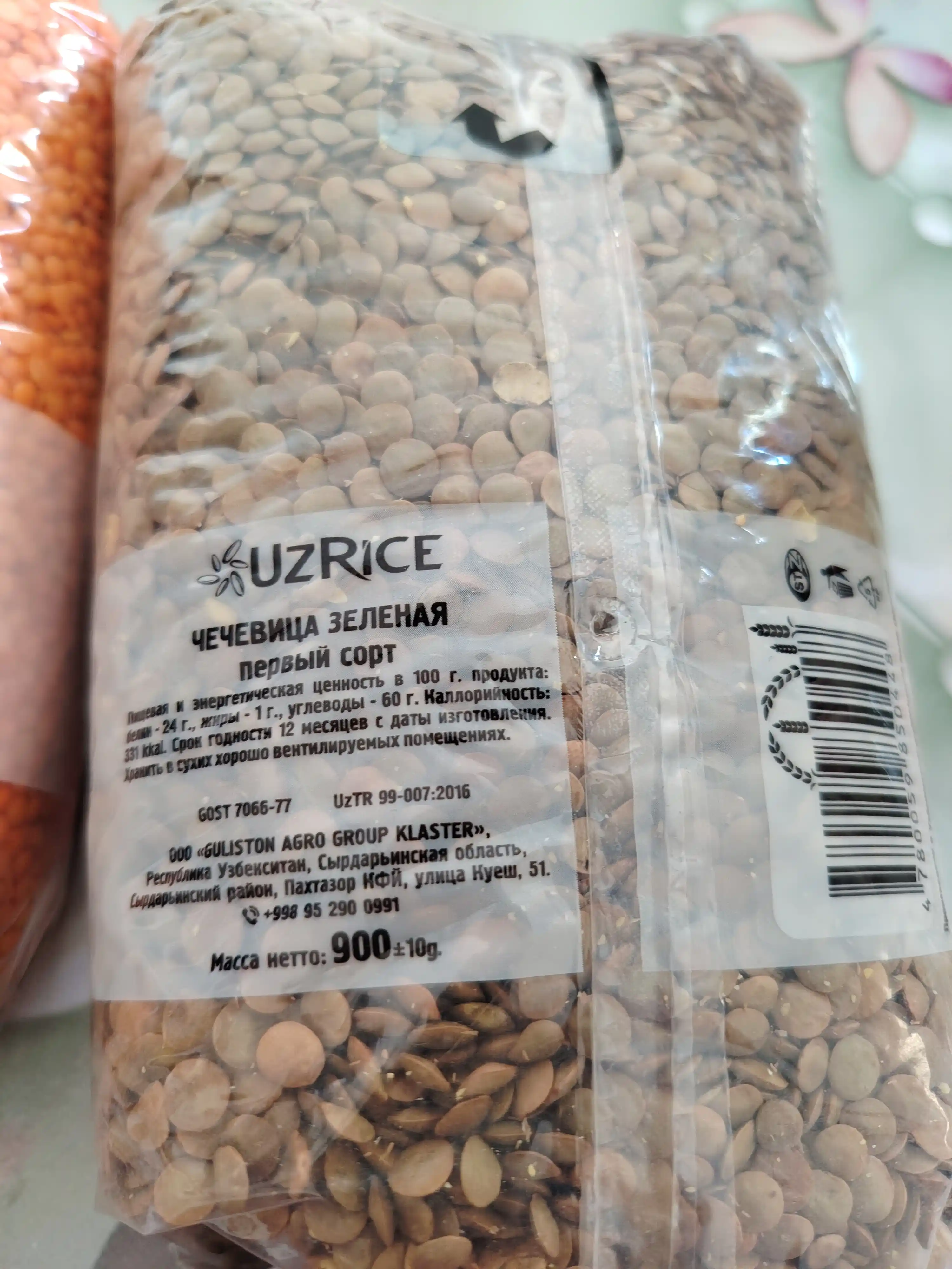 Чечевица зеленая UzRice, 950 г