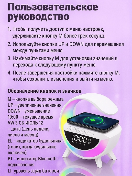 Ko'p Funktsiyali Aqlli Chiroq