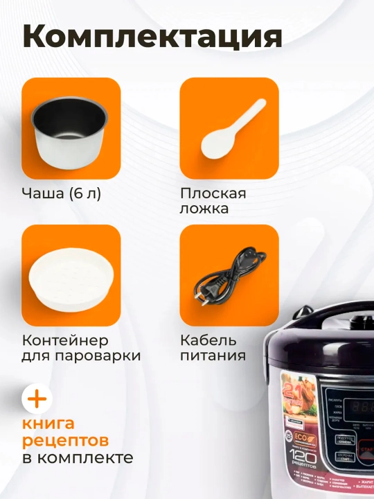 Мультиварка ZP-M177, 21 вариант приготовления