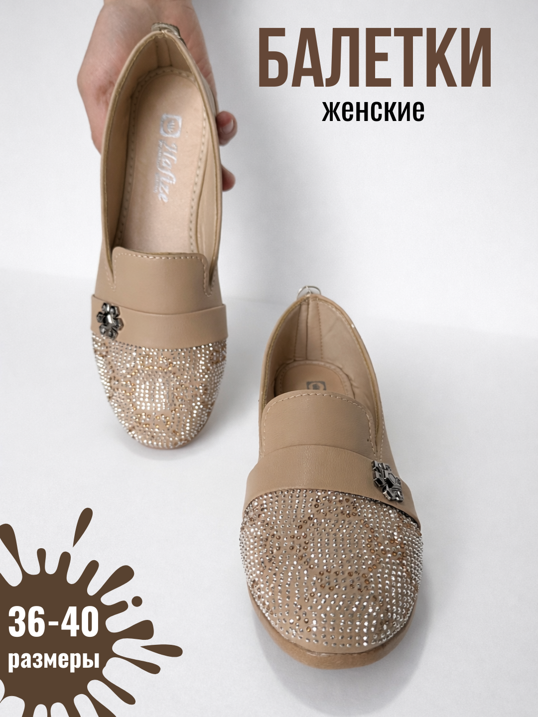 Женские балеты — лёгкая, удобная и элегантная обувь 36-40 размеров - 
