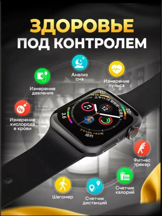 Smart Watch — Aqlli soat, yurak urishi, sport va sog‘liq nazorati