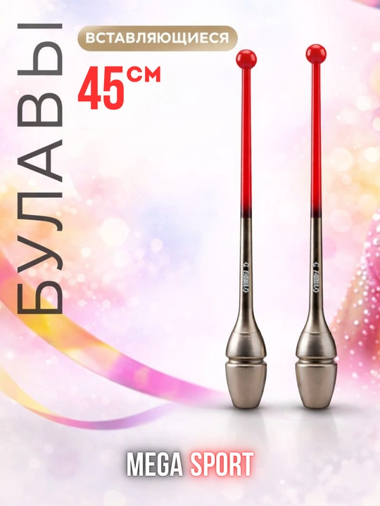 Badiiy gimnastika uchun bulavalar, 36-40-45 sm - 