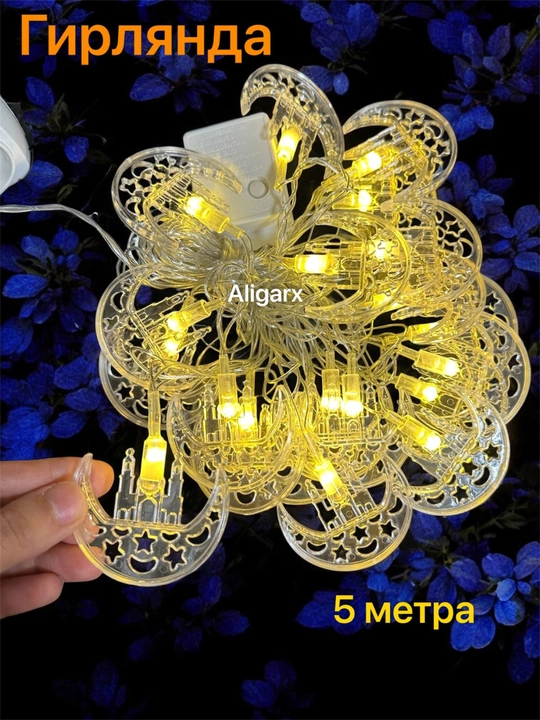 Ramazon, EID, RAMADAN MUBORAK uchun LED chambar, Ramazon bezagi