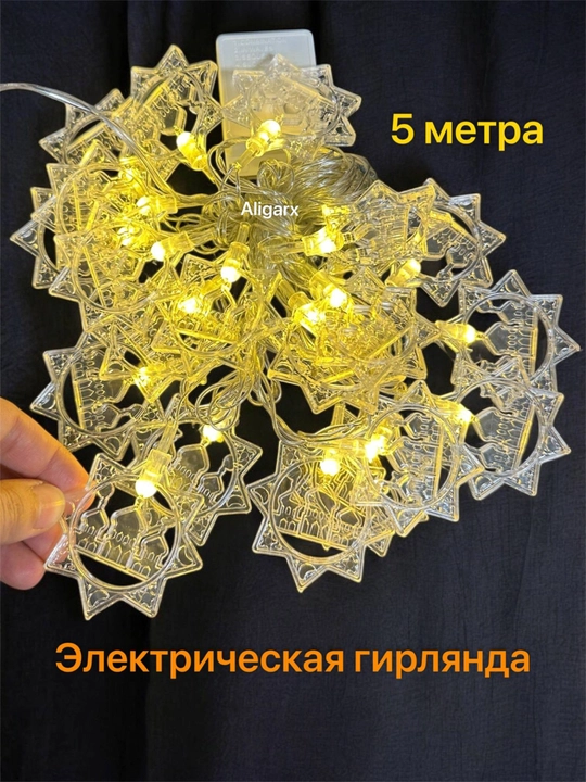 Ramazon, EID, RAMADAN MUBORAK uchun LED chambar, Ramazon bezagi