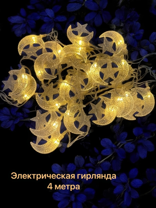Ramazon, EID, RAMADAN MUBORAK uchun LED chambar, Ramazon bezagi