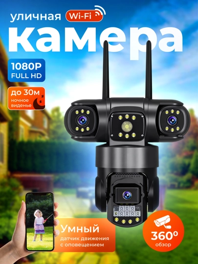 Камеры видеонаблюдения v380 5+5+5=15MP Full HD изображение — SMT77-GGGFV-АМЕТИС-1wif