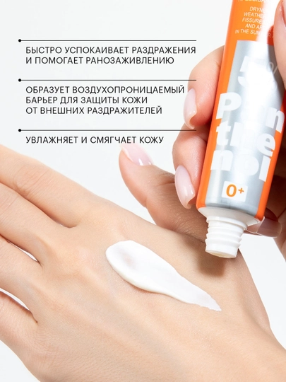 Пантенол крем 5% Librederm, 50 мл