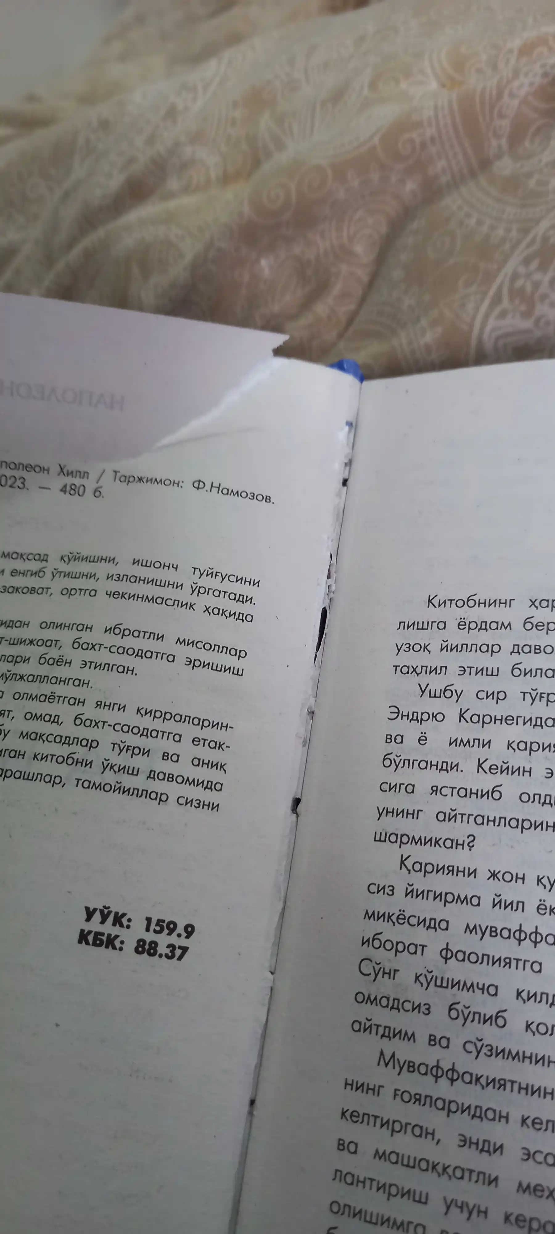 O‘yla va boy bo‘l,  Napoleon Hill