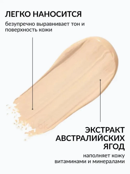 BB-Крем для лица тональный BELITA YOUNG SPF 15 Photoshop эффект
