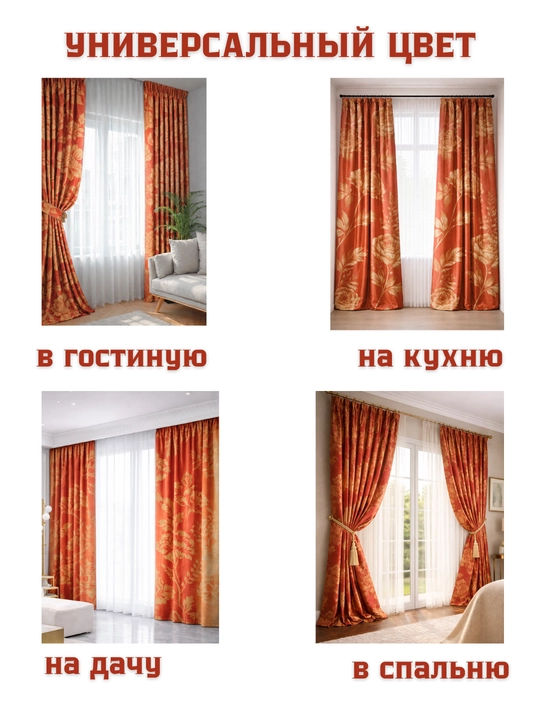 Шторы YASIN из турецкого текстиля, подходят для кухни, спальни и гостиной