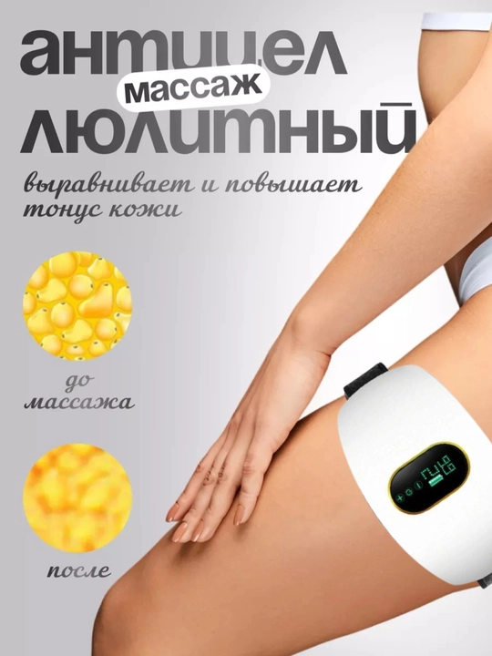 Elektr vibratsion massajer – tanani ozdirish va mushaklarni bo‘shashtirish uchun