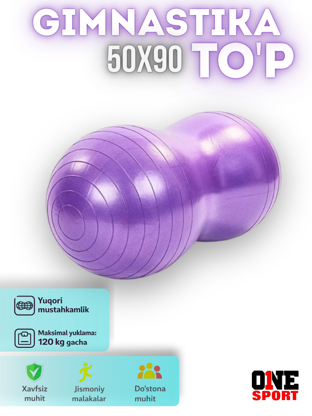 Двойной фитнес-мяч для гимнастики, фитбол, 50 x 90 см