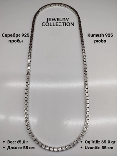Серебряный