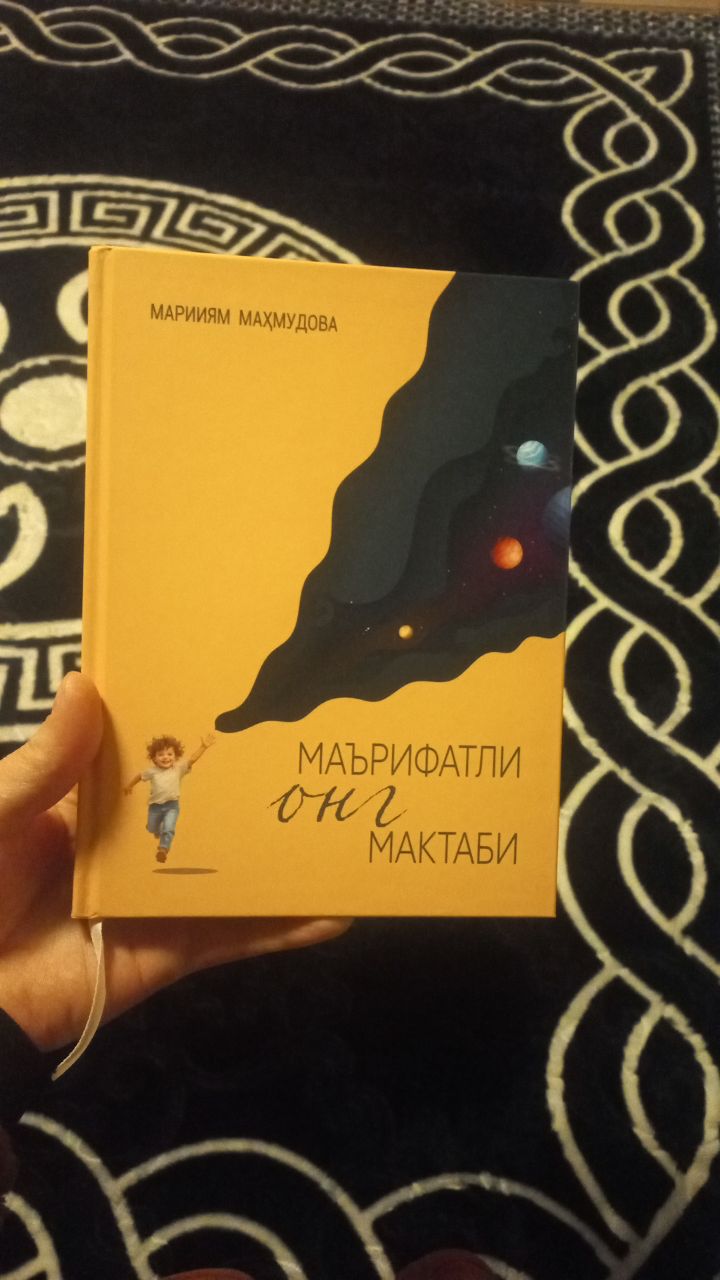 "Маърифатли онг мактаби" Марииям Махмудова (ўзбек тилида)