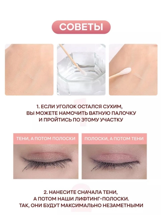Набор для формирования двойного века (лента для век с аксессуарами)