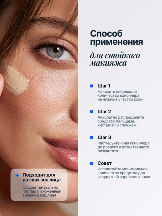 Стойкий консилер для лица Active Wear 30Н, 10 мл
