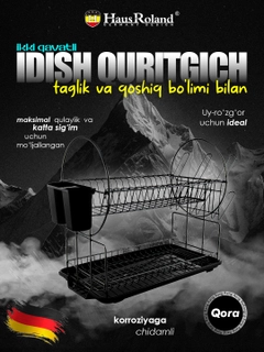 Черный