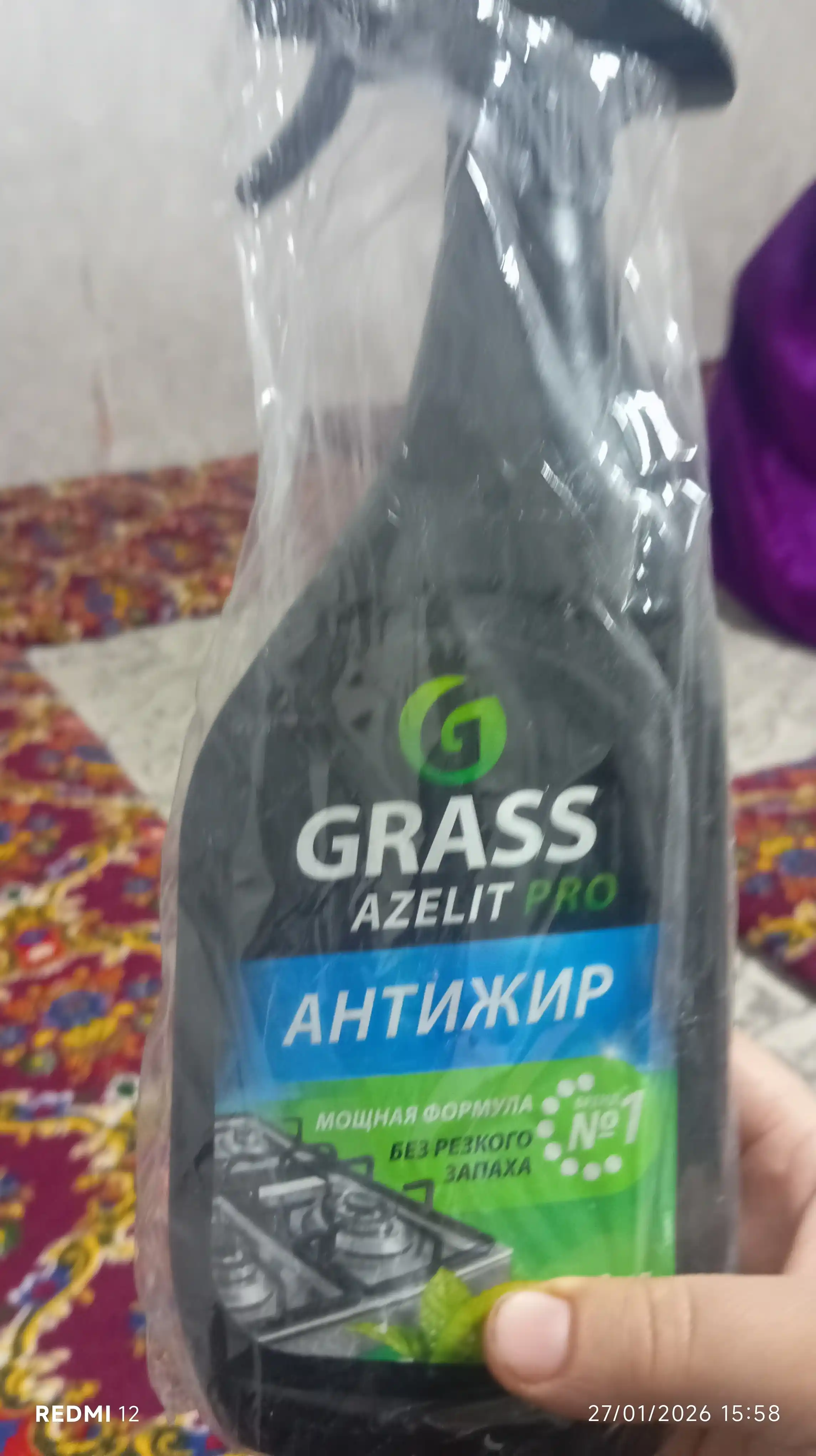 Azelit Grass Pro