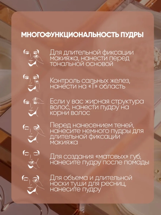 Мягкая пудра для лица – 30 г