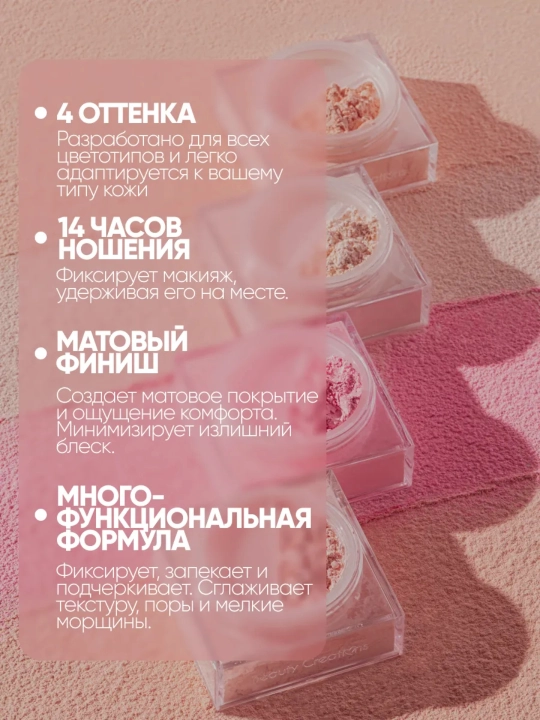 Мягкая пудра для лица – 30 г