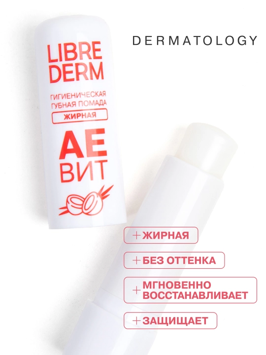 Kokos yog'li gigienik lab bo'yog'i, 4g