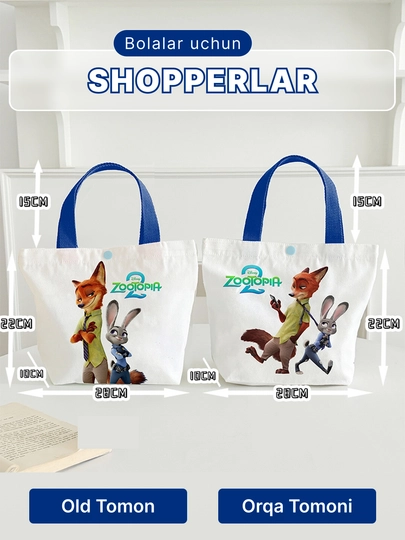 Сумка детская-шоппер, повседневная, через плечо, 27 * 21 см — DUN2023-ZOOTOPIA-ГОЛУБ