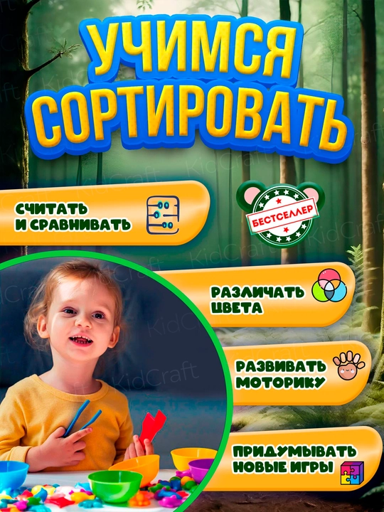 Развивающий счетно-сортировочный набор Монтессори, сортировка по цветам и счет