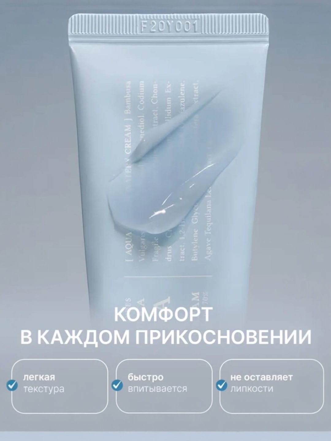 Dr. Althea Aqua Marine Watery Cream bambuk suvi bilan ultra namlantiruvchi kremi