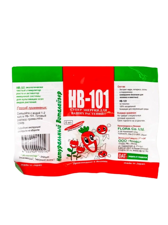 HB - 101