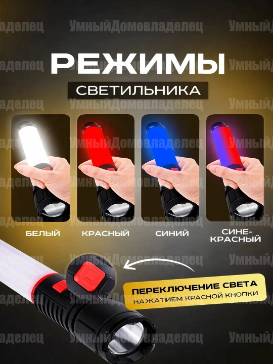 Uzoq masofaga yorituvchi LED fonarik — ixcham va ishonchli